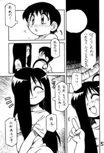 Rating: Explicit Score: 0 Tags: 1boy comic female femdom japanese male malesub monochrome monster_girl rule34 tagme the_ring translation_request well yamamura_sadako User: bunchy7s Rating: Explicit Score: 0 Tags: 1boy comic female femdom japanese male malesub monochrome monster_girl rule34 tagme the_ring translation_request well yamamura_sadako User: bunchy7s