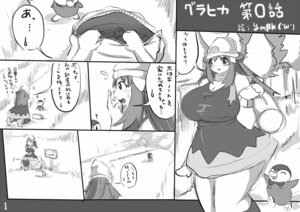 Rating: Safe Score: 0 Tags: ambiguous_gender comic dawn_(pokemon) dawn_(ymbk) e621 female generation_4_pokemon japanese_text monochrome nintendo partially_translated piplup pokemon pokemon_(species) pokemon_trainer text translation_request ymbk User: bunchy7s Rating: Safe Score: 0 Tags: ambiguous_gender comic dawn_(pokemon) dawn_(ymbk) e621 female generation_4_pokemon japanese_text monochrome nintendo partially_translated piplup pokemon pokemon_(species) pokemon_trainer text translation_request ymbk User: bunchy7s