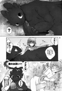 Rating: Questionable Score: 0 Tags: comic dialogue dragon dreamworks e621 european_mythology feral fury_(httyd) greyscale heart_symbol hiccup_horrendous_haddock_iii how_to_train_your_dragon human japanese_text kemono male mammal membrane_(anatomy) membranous_wings monochrome mythological_creature mythological_scalie mythology night_fury scalie sugoi_kinniku text toothless translation_request western_dragon wings User: bunchy7s Rating: Questionable Score: 0 Tags: comic dialogue dragon dreamworks e621 european_mythology feral fury_(httyd) greyscale heart_symbol hiccup_horrendous_haddock_iii how_to_train_your_dragon human japanese_text kemono male mammal membrane_(anatomy) membranous_wings monochrome mythological_creature mythological_scalie mythology night_fury scalie sugoi_kinniku text toothless translation_request western_dragon wings User: bunchy7s