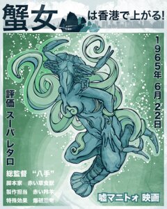 Rating: Questionable Score: 0 Tags: 4:5 animal_head animal_humanoid aquatic arthropod crab crustacean decapod e621 female for_a_head gills humanoid japanese japanese_text kraken lobster malacostracan mammal nude partially_translated pincers poster poster_template pseudo_manitou solo swimming text translation_request underwater water what User: bunchy7s