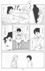 Rating: Explicit Score: 0 Tags: comic frodo_baggins gay hobbit_(lotr) lord_of_the_rings male male/male male_focus male_only monochrome rule34 samwise_gamario_gamgee yaoi User: bunchy7s
