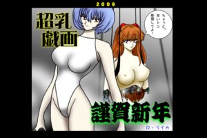 Rating: Explicit Score: 0 Tags: asuka_langley_sohryu blue_hair breasts clothing female large_breasts neon_genesis_evangelion rei_ayanami rule34 tagme translation_request User: bunchy7s