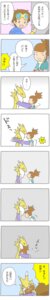 Rating: Safe Score: 0 Tags: anthro bad_metadata bandai_namco canid canine comic digimon digimon_(species) duo e621 female fur hi_res japanese_text long_image mammal missing_sample nerinontter renamon rika_nonaka takato_matsuki tall_image text translated white_body white_fur yellow_body yellow_fur User: bunchy7s