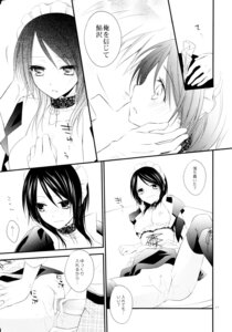 Rating: Explicit Score: 0 Tags: ayuzawa_misaki censored clothing comic female kaichou_wa_maid-sama! m.s.t. maid male monochrome nanami_yasuna nipples nopan oppai penis pussy rule34 sex thighhighs translation_request usui_takumi vagina User: bunchy7s