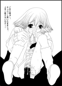 Rating: Explicit Score: 0 Tags: female line_art lowres monochrome pussy rule34 sex tanuki_no_midori tenshi_no_shippo vaginal_penetration User: bunchy7s