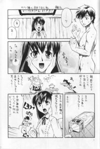 Rating: Explicit Score: 0 Tags: 1girls 2003 akari_unryu breasts clothing comic female katsunishiki ranma_1/2 rule34 small_breasts tagme translation_request unagimaru User: bunchy7s