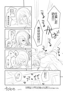 Rating: Explicit Score: 0 Tags: 2boys anal anal_sex blush fate/zero fate_(series) femboy gay girly iskandar_(fate) male male_only medium_hair monochrome open_mouth rider rule34 size_difference tagme waver_velvet yaoi User: bunchy7s Rating: Explicit Score: 0 Tags: 2boys anal anal_sex blush fate/zero fate_(series) femboy gay girly iskandar_(fate) male male_only medium_hair monochrome open_mouth rider rule34 size_difference tagme waver_velvet yaoi User: bunchy7s
