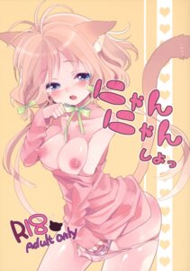 Rating: Explicit Score: 0 Tags: animal_ear female komone_ushio nekomimi nipples pointy_chin rule34 solo tail User: bunchy7s