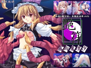 Rating: Explicit Score: 0 Tags: female marisa_kirisame rule34 tagme touhou User: bunchy7s Rating: Explicit Score: 0 Tags: female marisa_kirisame rule34 tagme touhou User: bunchy7s