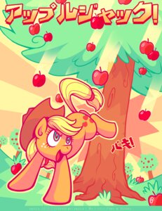 Rating: Safe Score: 0 Tags: anjila apple applejack_(mlp) clothing cowboy_hat cutie_mark e621 earth_pony equid equine female feral food friendship_is_magic fruit hasbro hat headgear headwear horse japanese kick mammal my_little_pony plant pony solo superflat tree y2k_(graphic_design) User: bunchy7s Rating: Safe Score: 0 Tags: anjila apple applejack_(mlp) clothing cowboy_hat cutie_mark e621 earth_pony equid equine female feral food friendship_is_magic fruit hasbro hat headgear headwear horse japanese kick mammal my_little_pony plant pony solo superflat tree y2k_(graphic_design) User: bunchy7s