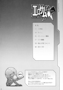 Rating: Explicit Score: 0 Tags: ambiguous_gender chozo_statue comic freaks_(artist) metroid nintendo rule34 tagme User: bunchy7s