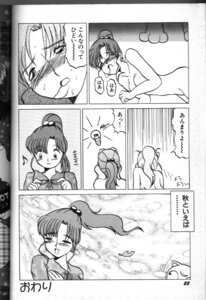 Rating: Explicit Score: 0 Tags: 1990s 1995 20th_century artemis_(sailor_moon) bishoujo_senshi_sailor_moon blush breasts clothing comic female imakixxx makoto_kino manga rule34 small_breasts tagme translation_request User: bunchy7s