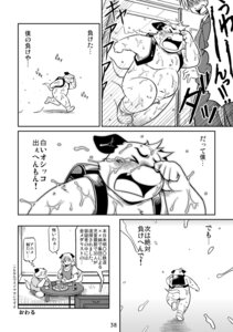 Rating: Explicit Score: 0 Tags: absurd_res anthro bodily_fluids bulge canid canine canis censored comic crying cum cum_covered dialogue digital_media_(artwork) domestic_dog e621 embarrassed erection excessive_cum excessive_genital_fluids genital_fluids genitals greyscale group hi_res humiliation japanese_text male male/male mammal messy monochrome multiple_scenes nude partially_translated penis public public_humiliation running solo_focus streaking tail takagi_kyou tears text translation_check translation_request User: bunchy7s Rating: Explicit Score: 0 Tags: absurd_res anthro bodily_fluids bulge canid canine canis censored comic crying cum cum_covered dialogue digital_media_(artwork) domestic_dog e621 embarrassed erection excessive_cum excessive_genital_fluids genital_fluids genitals greyscale group hi_res humiliation japanese_text male male/male mammal messy monochrome multiple_scenes nude partially_translated penis public public_humiliation running solo_focus streaking tail takagi_kyou tears text translation_check translation_request User: bunchy7s