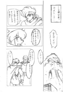 Rating: Safe Score: 0 Tags: black_and_white comic e621 female group human japanese_text kemono khris_(shining) male mammal max_(shining) monochrome pen_(artwork) ruuen_rouga sega shining_(sega) shining_force text traditional_media_(artwork) translation_request User: bunchy7s