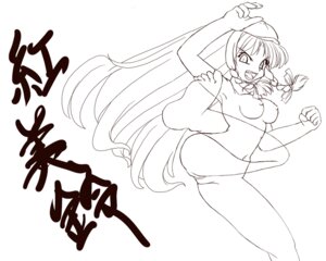 Rating: Explicit Score: 0 Tags: 1girls ass breasts censored female hat hong_meiling leg_up long_hair monochrome nipples nude pussy ribbon ribbons rule34 solo tadaneko text touhou User: bunchy7s Rating: Explicit Score: 0 Tags: 1girls ass breasts censored female hat hong_meiling leg_up long_hair monochrome nipples nude pussy ribbon ribbons rule34 solo tadaneko text touhou User: bunchy7s