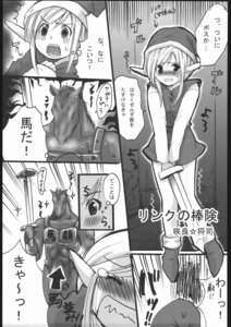 Rating: Explicit Score: 0 Tags: 2boys androgynous censored comic femboy girly horsehead hylian link link_(nes) male male_only nintendo pointy_ears rule34 straight_hair sword the_legend_of_zelda the_legend_of_zelda_(nes) zelda_ii:_the_adventure_of_link User: bunchy7s