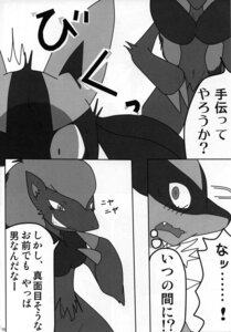 Rating: Safe Score: 0 Tags: anthro canid canine comic cula dialogue duo e621 fur generation_4_pokemon generation_5_pokemon greyscale hi_res japanese_text lucario male male/male mammal monochrome multiple_scenes nintendo pokemon pokemon_(species) rape_face text translation_request zoroark User: bunchy7s Rating: Safe Score: 0 Tags: anthro canid canine comic cula dialogue duo e621 fur generation_4_pokemon generation_5_pokemon greyscale hi_res japanese_text lucario male male/male mammal monochrome multiple_scenes nintendo pokemon pokemon_(species) rape_face text translation_request zoroark User: bunchy7s