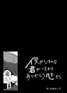 Rating: Explicit Score: 0 Tags: anthro comic furry klonoa klonoa_(series) male male_only monochrome rule34 tagme User: bunchy7s