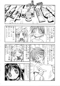 Rating: Explicit Score: 0 Tags: comic female kore_ga_watashi_no_goshujin-sama kurauchi_anna rule34 sawatari_mitsuki tagme User: bunchy7s Rating: Explicit Score: 0 Tags: comic female kore_ga_watashi_no_goshujin-sama kurauchi_anna rule34 sawatari_mitsuki tagme User: bunchy7s