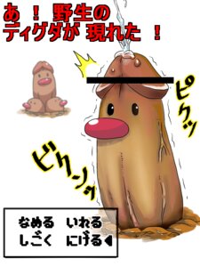 Rating: Explicit Score: 0 Tags: balls brown_balls brown_glans brown_penis censored cum cumshot diglett dugtrio ejaculation erection genitals glans humanoid_genitalia humanoid_penis living_penis male male_only orgasm penis penis_creature penis_with_face pok&eacute;mon_(species) pokemon pokemon_(species) pokemon_rgby rule34 sentient_penis tagme vein veiny_penis User: bunchy7s