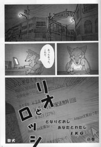 Rating: Safe Score: 0 Tags: absurd_res canid canine comic computer dialogue e621 electronics feral greyscale hi_res japanese_text ktq15-2 male mammal monochrome solo text translation_request unknown_artist window User: bunchy7s