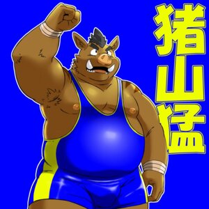 Rating: Questionable Score: 0 Tags: 1:1 anthro armpit_hair biceps body_hair brown_body brown_fur bulge character_name clothing e621 fur hi_res japanese_text male mammal mohawk musclegut muscular muscular_anthro muscular_male nipples pecs raised_arm shiba-kenta slightly_chubby solo stocky suid suine sus_(pig) takeshi_inoyama text tusks wild_boar wrestler wrestling_singlet User: bunchy7s
