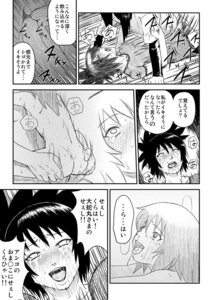 Rating: Explicit Score: 0 Tags: comic female japanese_text mitarashi_anko monochrome naruto naruto_(series) ninja_dependence orochimaru rule34 tagme User: bunchy7s