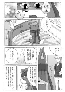 Rating: Explicit Score: 0 Tags: comic digimon gaomon male monochrome rule34 tagme yaoi User: bunchy7s Rating: Explicit Score: 0 Tags: comic digimon gaomon male monochrome rule34 tagme yaoi User: bunchy7s