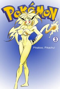 Rating: Explicit Score: 0 Tags: anthro breasts color electricity female female_only front_view fur furry nintendo pikachu pokemon rule34 solo standing tagme white_lighthing_productions User: bunchy7s Rating: Explicit Score: 0 Tags: anthro breasts color electricity female female_only front_view fur furry nintendo pikachu pokemon rule34 solo standing tagme white_lighthing_productions User: bunchy7s