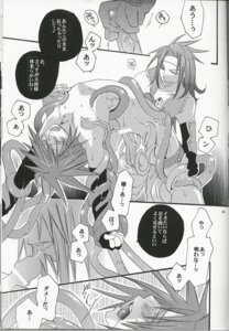 Rating: Explicit Score: 0 Tags: 2boys anal arched_back ass bar_censor be_there boy_rape clenched_fist comic forced_presentation helpless helpless_male human japanese kai_setsuna kratos_aurion legs_forced_open male male_penetrated male_rape_victim male_raping_male male_rapist monochrome nested_tentacles nipple_play oral penis restrained rule34 spread_legs tales_of_(series) tales_of_symphonia tears tentacle tentacle_in_anus tentacle_on_male tentacle_penetrating tentacle_penetrating_male tentacle_rubbing_nipple tentacle_suspension tentacles_around_arms tentacles_around_legs zelos_wilder User: bunchy7s