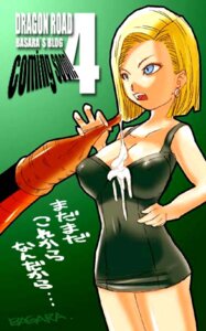 Rating: Explicit Score: 0 Tags: android_18 basara bio-android_(dragon_ball) breasts cell_(dragon_ball) cum cum_on_breasts dragon_ball dragon_ball_z female rule34 straight_hair tagme what User: bunchy7s