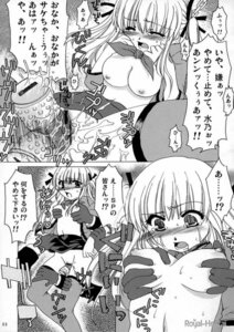 Rating: Explicit Score: 0 Tags: azusagawa comic female rule34 tsukino tsukino_azusagawa yakitate!!_japan User: bunchy7s