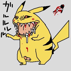 Rating: Explicit Score: 0 Tags: 1:1 blood bodily_fluids digital_media_(artwork) e621 fur generation_1_pokemon genitals gore japanese_text low_res male mammal nightmare_fuel nintendo oekaki penis pikachu pokemon pokemon_(species) red_eyes rodent solo tail text unknown_artist what_has_science_done yellow_body yellow_fur User: bunchy7s Rating: Explicit Score: 0 Tags: 1:1 blood bodily_fluids digital_media_(artwork) e621 fur generation_1_pokemon genitals gore japanese_text low_res male mammal nightmare_fuel nintendo oekaki penis pikachu pokemon pokemon_(species) red_eyes rodent solo tail text unknown_artist what_has_science_done yellow_body yellow_fur User: bunchy7s