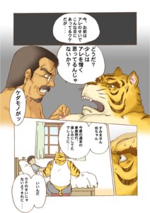 Rating: Questionable Score: 0 Tags: anthro bed brown_hair comic e621 eyewear felid fumi_miyabi fur furniture glasses hair human inside japanese_text male mammal pantherine text tiger translation_request window yellow_body yellow_fur User: bunchy7s