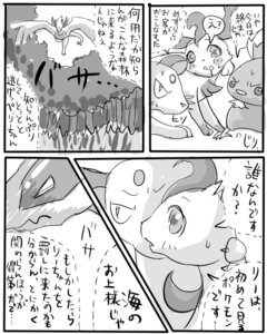 Rating: Safe Score: 0 Tags: avian bakugatou comic e621 eeveelution felid female feral generation_1_pokemon generation_2_pokemon generation_3_pokemon generation_4_pokemon greyscale japanese_text leafeon legendary_pokemon lugia mammal monochrome nintendo persian_(pokemon) pokemon pokemon_(species) tail text the_forest_girl_and_the_ocean_god torchic translated User: bunchy7s