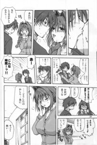 Rating: Explicit Score: 0 Tags: akiko-san_to_issho_1 akiko_minase female kanon nayuki_minase rule34 translation_request yuuichi_aizawa User: bunchy7s Rating: Explicit Score: 0 Tags: akiko-san_to_issho_1 akiko_minase female kanon nayuki_minase rule34 translation_request yuuichi_aizawa User: bunchy7s