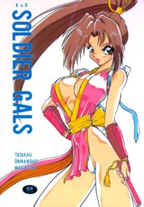 Rating: Explicit Score: 0 Tags: 1994 1girls fatal_fury female female_only human king_of_fighters mai_shiranui mai_shiranui_(fatal_fury_the_motion_picture) nakami_yoshikage rule34 snk solo tagme User: bunchy7s Rating: Explicit Score: 0 Tags: 1994 1girls fatal_fury female female_only human king_of_fighters mai_shiranui mai_shiranui_(fatal_fury_the_motion_picture) nakami_yoshikage rule34 snk solo tagme User: bunchy7s