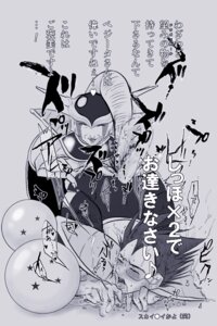 Rating: Explicit Score: 0 Tags: 2boys dragon_ball dragon_ball_z freeza frieza gay male male_only monochrome rule34 straight_hair tagme vegeta yaoi User: bunchy7s Rating: Explicit Score: 0 Tags: 2boys dragon_ball dragon_ball_z freeza frieza gay male male_only monochrome rule34 straight_hair tagme vegeta yaoi User: bunchy7s