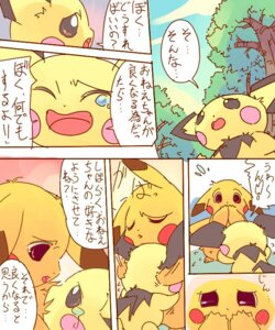 Rating: Questionable Score: 0 Tags: 5:6 ambiguous_gender anthro bodily_fluids comic dayan detailed_background duo e621 fur generation_1_pokemon generation_2_pokemon inside japanese_text mammal nintendo pichu pikachu pokemon pokemon_(species) rodent tail tears text translated yellow_body yellow_fur young young_ambiguous young_anthro User: bunchy7s Rating: Questionable Score: 0 Tags: 5:6 ambiguous_gender anthro bodily_fluids comic dayan detailed_background duo e621 fur generation_1_pokemon generation_2_pokemon inside japanese_text mammal nintendo pichu pikachu pokemon pokemon_(species) rodent tail tears text translated yellow_body yellow_fur young young_ambiguous young_anthro User: bunchy7s