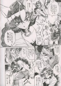 Rating: Questionable Score: 0 Tags: animal_humanoid canid canid_humanoid canine canine_humanoid carmelita_fox comic e621 female fox fox_humanoid greyscale hi_res humanoid japanese_text kitou_en male mammal mammal_humanoid monochrome police procyonid procyonid_humanoid raccoon_humanoid sly_cooper sly_cooper_(series) sony_corporation sony_interactive_entertainment sucker_punch_productions text thief translation_request User: bunchy7s Rating: Questionable Score: 0 Tags: animal_humanoid canid canid_humanoid canine canine_humanoid carmelita_fox comic e621 female fox fox_humanoid greyscale hi_res humanoid japanese_text kitou_en male mammal mammal_humanoid monochrome police procyonid procyonid_humanoid raccoon_humanoid sly_cooper sly_cooper_(series) sony_corporation sony_interactive_entertainment sucker_punch_productions text thief translation_request User: bunchy7s