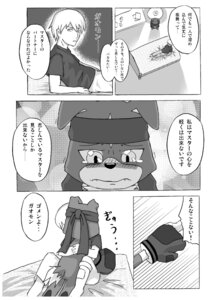 Rating: Explicit Score: 0 Tags: comic digimon digimon_savers gaomon male monochrome rule34 tagme thomas_h._norstein yaoi User: bunchy7s Rating: Explicit Score: 0 Tags: comic digimon digimon_savers gaomon male monochrome rule34 tagme thomas_h._norstein yaoi User: bunchy7s