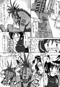 Rating: Explicit Score: 0 Tags: 1997 1girls autofellatio beti_(artist) comic female final_fantasy final_fantasy_vii japanese_text male masturbation red_xiii rule34 straight translation_request video_games yuffie_kisaragi zoophilia User: bunchy7s