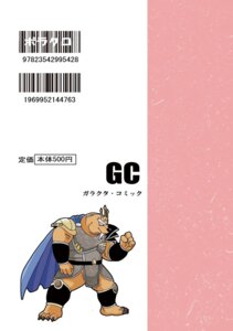 Rating: Safe Score: 0 Tags: anthro aquatic armor biceps borahorn comic crown dragon_quest dragon_quest:_the_adventure_of_dai e621 end_page english_text headgear hi_res kumagaya_shin male mammal musclegut muscular pinniped slightly_chubby source_request square_enix text tusks walrus User: bunchy7s
