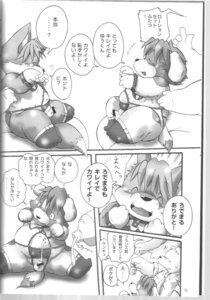Rating: Explicit Score: 0 Tags: age_difference anthro balls bar begging begging_pose bound canid canine canis censor_bar censored chibi chibineco comic dialogue domestic_dog e621 fox genitals greyscale group hi_res ineffective_censorship japanese japanese_text lube male mammal monochrome partially_translated penis pose simple_background slave tail text translation_request white_background young young_anthro User: bunchy7s