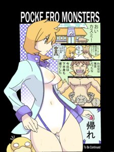 Rating: Explicit Score: 0 Tags: breasts brock_(pokemon) cameltoe female geodude gym_leader ha! human human_only kasumi_(pokemon) male orange_hair pokemon psyduck pussy rule34 translation_request User: bunchy7s Rating: Explicit Score: 0 Tags: breasts brock_(pokemon) cameltoe female geodude gym_leader ha! human human_only kasumi_(pokemon) male orange_hair pokemon psyduck pussy rule34 translation_request User: bunchy7s