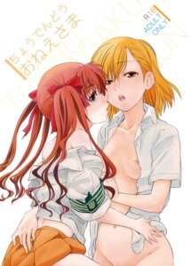 Rating: Explicit Score: 0 Tags: 2girls baka_to_hasa_me female female_only human misaka_mikoto multiple_females multiple_girls nipple_slip no_bra nopan open_clothes open_shirt rule34 school_uniform schoolgirl shirai_kuroko shirt teenage_female teenager teenager_on_teenager to_aru_kagaku_no_railgun to_aru_majutsu_no_index tokiwadai_school_uniform tsukai_you young yuri User: bunchy7s
