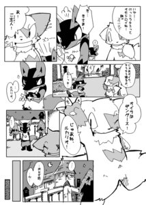 Rating: Safe Score: 0 Tags: ambiguous_gender anthro canid canine comic dialogue duo e621 fur generation_3_pokemon generation_4_pokemon greyscale itadakicat japanese_text lucario mammal monochrome multiple_scenes nintendo outside pokemon pokemon_(species) solo text translated zangoose User: bunchy7s