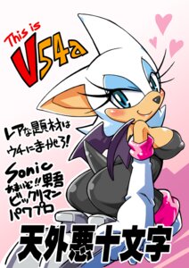 Rating: Explicit Score: 0 Tags: 1girls 2d anthro anthro_female anthro_only ass bat blue_eyes blush breasts cleavage clothing erect_nipples eyelashes female female_only furry gloves heart high_heel_boots high_heels japanese_text looking_at_viewer looking_back mobian mobian_(species) mobian_bat nipple_bulge nipples nipples_visible_through_clothing rouge_the_bat rule34 sega sideboob smile smooth_fur solo sonic_(series) sonic_adventure_2 sonic_the_hedgehog_(series) tail text tojyo white_fur white_high_heels_boots wings User: bunchy7s