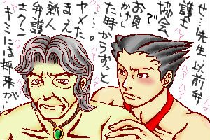 Rating: Explicit Score: 0 Tags: gyakuten_saiban male male_only multiple_males naruhodou_ryuuichi robert_hammond rule34 tagme yaoi User: bunchy7s