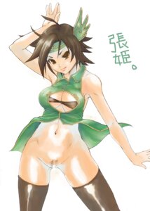 Rating: Explicit Score: 0 Tags: female princess_chang rule34 sangokusi_taisen tagme User: bunchy7s